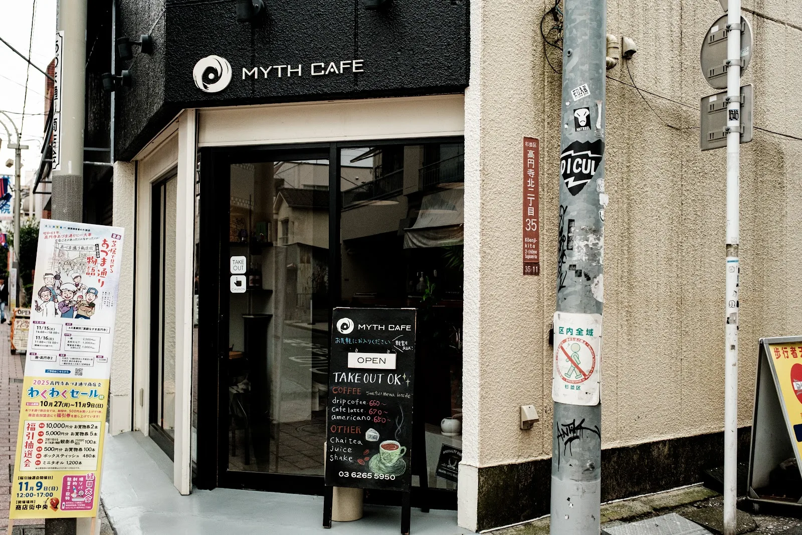 MYTH CAFE